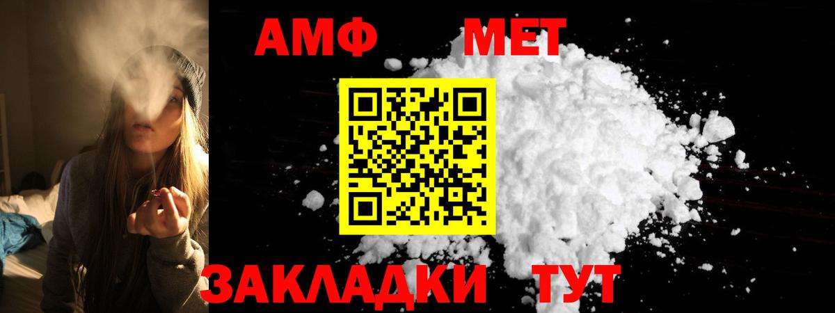 АМФ  АМФЕТАМИН 98%  Вход с VPN  Казань 