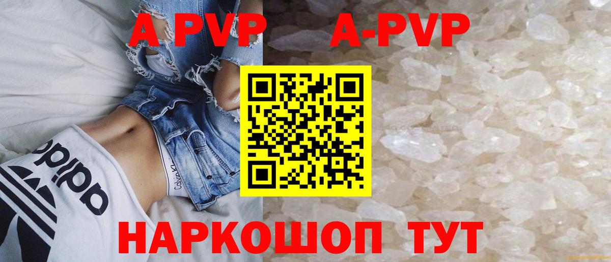 Казань  Alpha-PVP VHQ  A PVP мука  Вход с VPN  A-PVP Crystall 