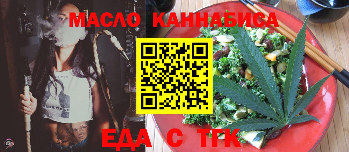 Еда ТГК марихуана  Вход с VPN  Казань 