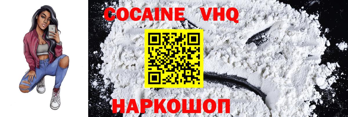 КОКАИН Эквадор Казань