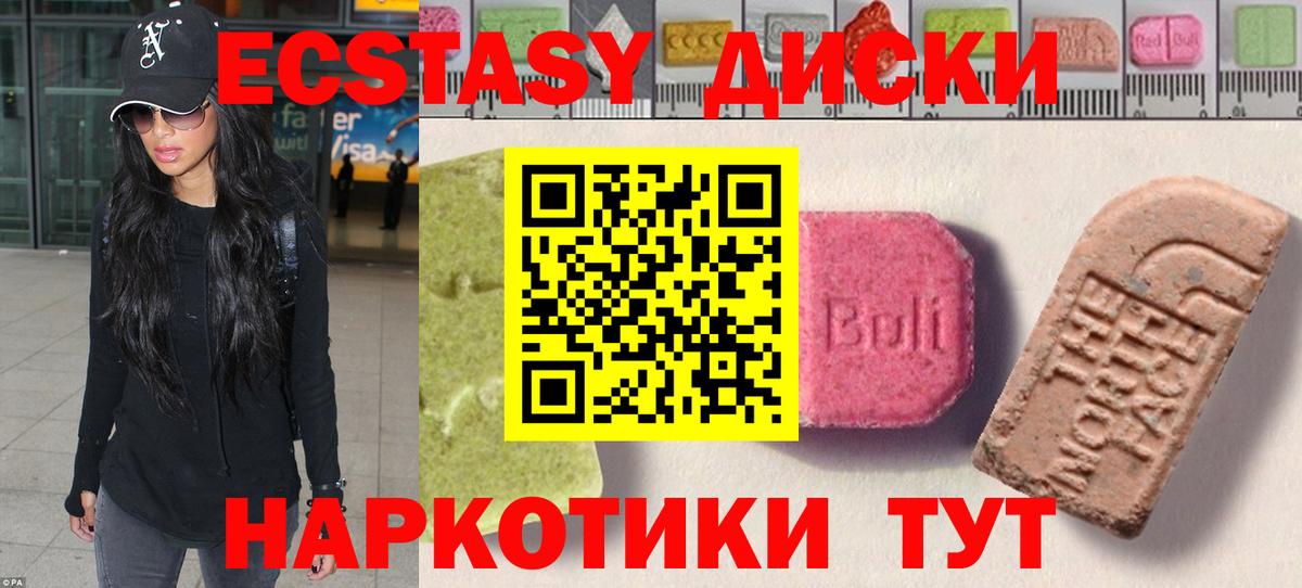 Экстази MDMA Казань