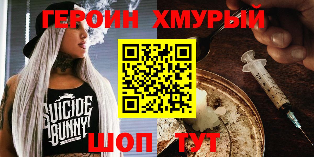 Казань  Героин  Вход с VPN  ГЕРОИН VHQ 