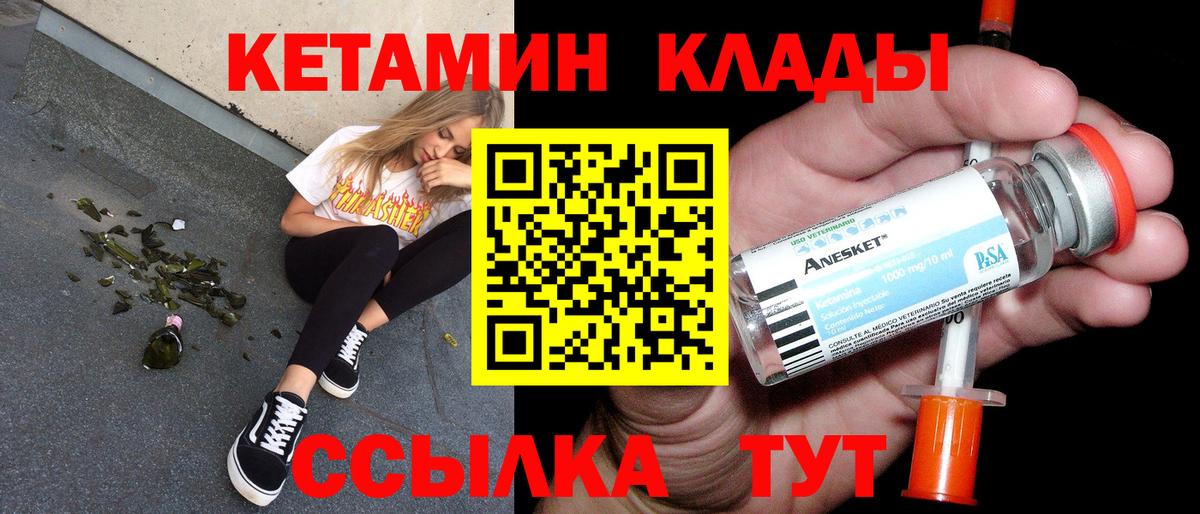 КЕТАМИН ketamine  КЕТАМИН VHQ  Вход с VPN  Казань 