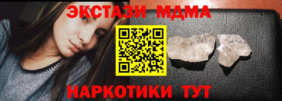MDMA crystal Казань
