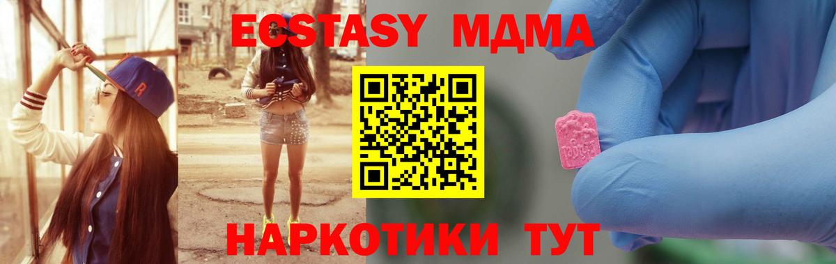 MDMA crystal  Вход с VPN  Казань 