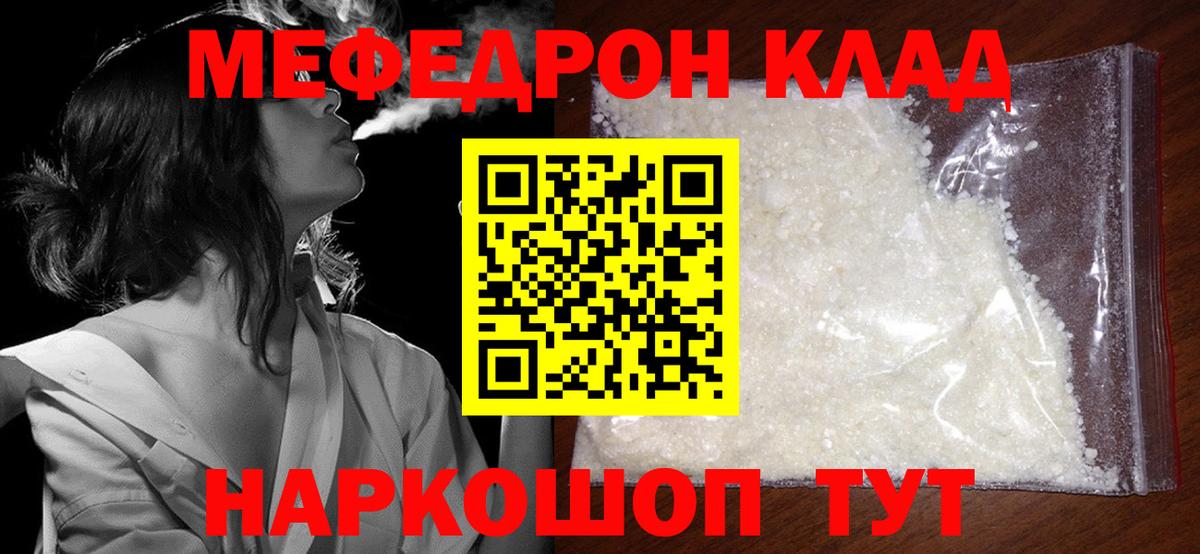 МЯУ-МЯУ VHQ  МЕФ 4 MMC  МЕФ  Казань  Вход с VPN 