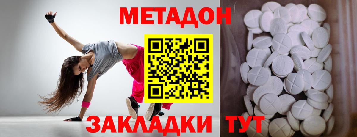 Метадон кристалл  Вход с VPN  Казань  МЕТАДОН мёд 