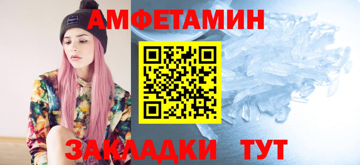 Первитин Methamphetamine Казань