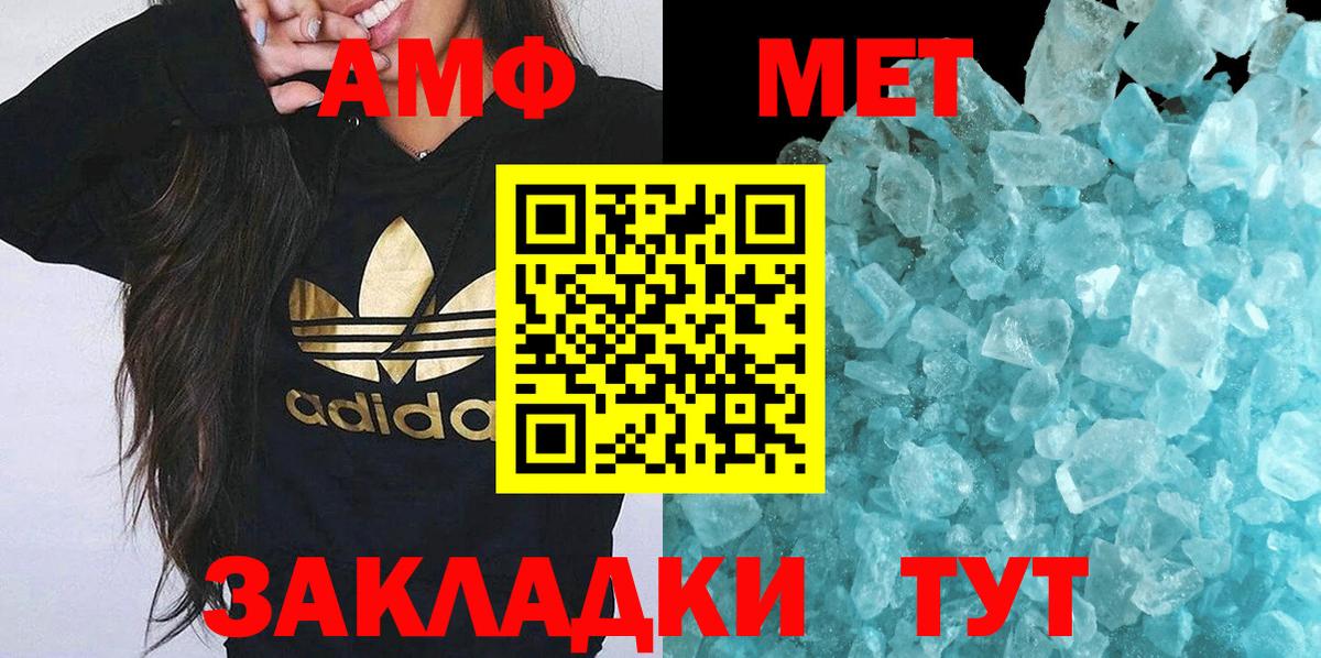 Метамфетамин мет  Метамфетамин мет  Вход с VPN  Казань 