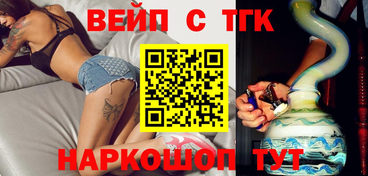 где продают   Вход с VPN  Казань  Дистиллят ТГК жижа 