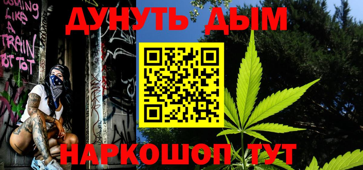 Каннабис White Widow  Бошки Шишки THC 21%  Бошки Шишки планчик  Вход с VPN  Казань  Каннабис сатива 